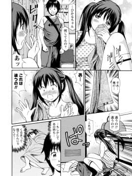 [杏咲モラル] 従妹なセフレ。年下乙女はハメたがり [DL版]_0310_right