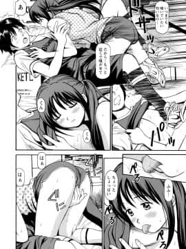 [杏咲モラル] 従妹なセフレ。年下乙女はハメたがり [DL版]_0312_right