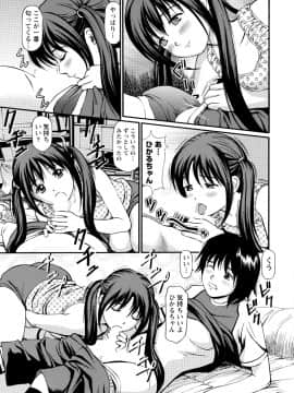 [杏咲モラル] 従妹なセフレ。年下乙女はハメたがり [DL版]_0313_left
