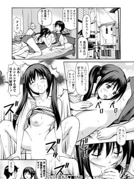 [杏咲モラル] 従妹なセフレ。年下乙女はハメたがり [DL版]_0320_right