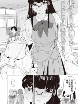 [鬼頭サケル] ハッピー・イミテイション ｜ 幸福・仿製品 (コミックゼロス #90 ) [沒有漢化]_207