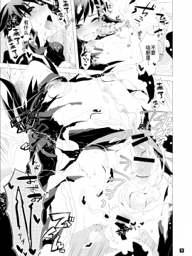 [HK田吾作] ドリランド・パーン受本まとめ (探検ドリランド) [不咕鸟汉化组] [DL版]_73_72132931_p72_Web