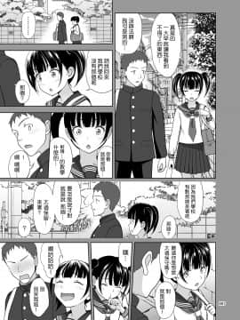 [暗中模索 (まるころんど)] 少女が買える街2 [千易夏河崎個人漢化] [DL版]_20007