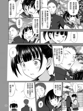 [暗中模索 (まるころんど)] 少女が買える街2 [千易夏河崎個人漢化] [DL版]_20008