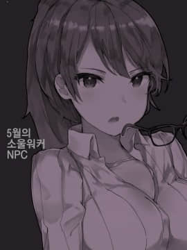 [Chuchumi] SoulWorker ~NPC Ver. 1~ (SoulWorker) [韓国語]_002