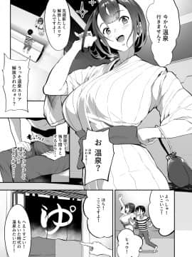 [ヌルネバーランド (ナビエ遥か2T)] ハーレムでNEWGAME+!! vol.3 ～VRエロゲでイったら未来はハーレム世界になっていた!?～ [DL版]_005