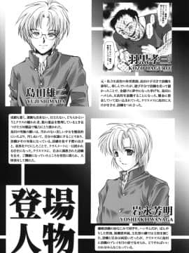 (C78) [HIGH RISK REVOLUTION (あいざわひろし、岩崎啓眞)] 詩織 第十七章 狂乱の奴隷市場 (ときめきメモリアル) [祈花漢化組]_005