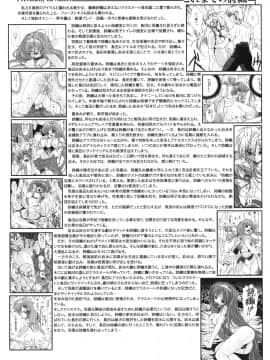 (C78) [HIGH RISK REVOLUTION (あいざわひろし、岩崎啓眞)] 詩織 第十七章 狂乱の奴隷市場 (ときめきメモリアル) [祈花漢化組]_006