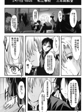 (C78) [HIGH RISK REVOLUTION (あいざわひろし、岩崎啓眞)] 詩織 第十七章 狂乱の奴隷市場 (ときめきメモリアル) [祈花漢化組]_007