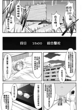 (C78) [HIGH RISK REVOLUTION (あいざわひろし、岩崎啓眞)] 詩織 第十七章 狂乱の奴隷市場 (ときめきメモリアル) [祈花漢化組]_008