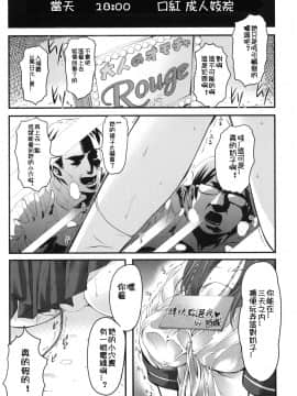(C78) [HIGH RISK REVOLUTION (あいざわひろし、岩崎啓眞)] 詩織 第十七章 狂乱の奴隷市場 (ときめきメモリアル) [祈花漢化組]_010
