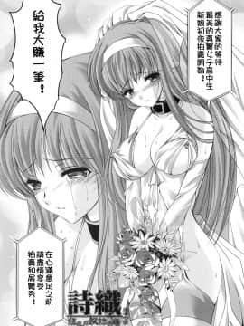 (C78) [HIGH RISK REVOLUTION (あいざわひろし、岩崎啓眞)] 詩織 第十七章 狂乱の奴隷市場 (ときめきメモリアル) [祈花漢化組]_013
