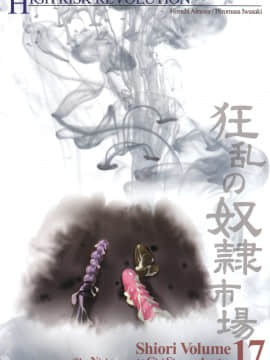 (C78) [HIGH RISK REVOLUTION (あいざわひろし、岩崎啓眞)] 詩織 第十七章 狂乱の奴隷市場 (ときめきメモリアル) [祈花漢化組]_051