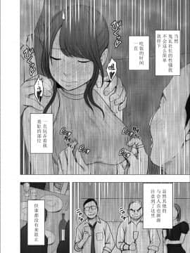 [クリムゾン] 気の強い女子アナウンサーが屈辱に耐えられなくなるまで セクハラ [不可视汉化]_14