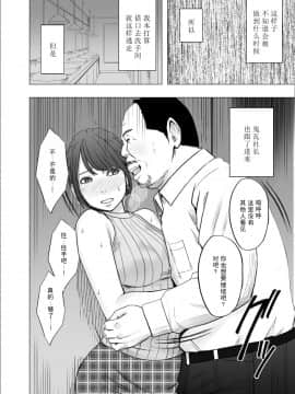 [クリムゾン] 気の強い女子アナウンサーが屈辱に耐えられなくなるまで セクハラ [不可视汉化]_18