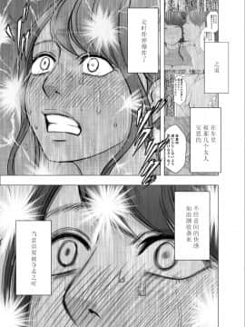 [クリムゾン] 気の強い女子アナウンサーが屈辱に耐えられなくなるまで セクハラ [不可视汉化]_31