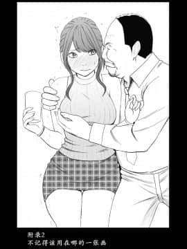 [クリムゾン] 気の強い女子アナウンサーが屈辱に耐えられなくなるまで セクハラ [不可视汉化]_56