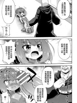 [緋乃ひの] おじさんの異種族種付け計画 (二次元コミックマガジン 正義のヒロインVS種付けおじさん Vol.1) [绅士仓库汉化] [DL版]_005
