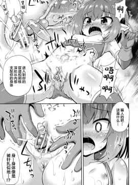 [緋乃ひの] おじさんの異種族種付け計画 (二次元コミックマガジン 正義のヒロインVS種付けおじさん Vol.1) [绅士仓库汉化] [DL版]_011
