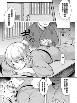 [新生ロリショタ (kozi)] 変態淫紋～男の娘マッサージ編～ [管少女汉化] [DL版]_04