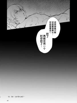 [新生ロリショタ (kozi)] 変態淫紋～男の娘マッサージ編～ [管少女汉化] [DL版]_21