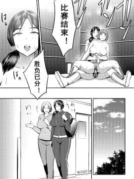 [remora works (尺八嘗めこ)] FUTACOLO CO -MAMASAN- [黄记汉化组]_20