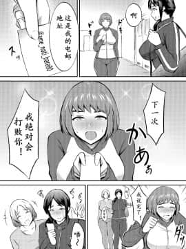 [remora works (尺八嘗めこ)] FUTACOLO CO -MAMASAN- [黄记汉化组]_21