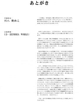 [remora works (尺八嘗めこ)] FUTACOLO CO -MAMASAN- [黄记汉化组]_22