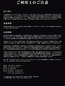 [remora works (尺八嘗めこ)] FUTACOLO CO -MAMASAN- [黄记汉化组]_24