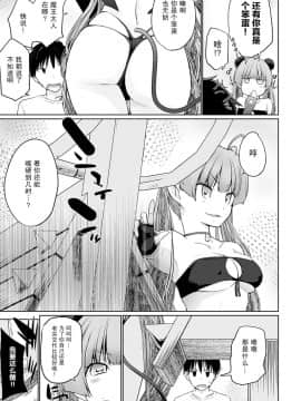 [かいづか] 異世界に召喚されたら全員ドＭとか…ちょっと意味が分からない 第6話 (COMIC アンスリウム 2020年11月号) [紫苑汉化组] [DL版]_03