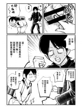 [ピーカン (幕野内)] お向かいさんはSM姉弟 [零食汉化组]_13