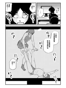 [ピーカン (幕野内)] お向かいさんはSM姉弟 [零食汉化组]_16