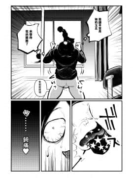 [ピーカン (幕野内)] お向かいさんはSM姉弟 [零食汉化组]_17