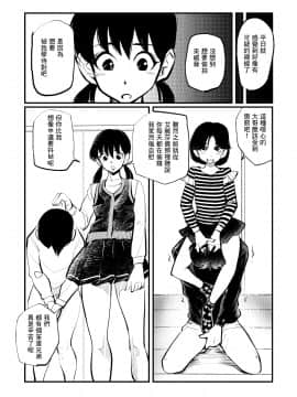 [ピーカン (幕野内)] お向かいさんはSM姉弟 [零食汉化组]_18
