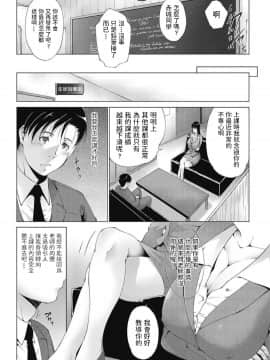 [東磨樹] 女教師の資格 (COMIC ペンギンセレブ 2013年7月号) [中国翻訳]_02
