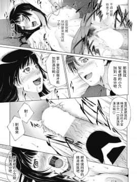 [東磨樹] 女教師の資格 (COMIC ペンギンセレブ 2013年7月号) [中国翻訳]_15