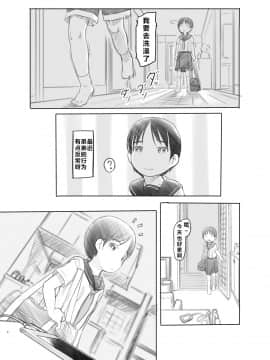[黒魔法研究所 (ぬかじ)] 性に興味が出てきた弟に時間停止アプリを与えてみた [阿旭个人汉化] [DL版]_03