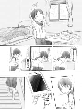 [黒魔法研究所 (ぬかじ)] 性に興味が出てきた弟に時間停止アプリを与えてみた [阿旭个人汉化] [DL版]_30