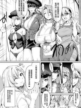 [居合堂 (垣崎コウセイ)] メスイキ学園入学のしおり＋ ｜ 雌墮學院 入學指南+ [沒有漢化]_04