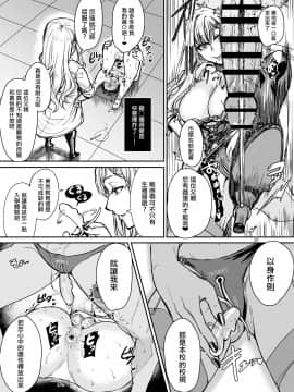 [居合堂 (垣崎コウセイ)] メスイキ学園入学のしおり＋ ｜ 雌墮學院 入學指南+ [沒有漢化]_33