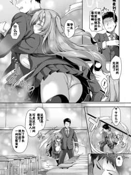 [淡夢]  Stairway to hell or heaven! 第3話 (コミックアンリアル 2020年12月号 Vol.88) [新桥月白日语社X佳奈助汉化组] [DL版]_03
