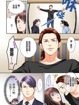 [駒込] 獣人カレシと子作り生活。～そんなおっきいの…入らない…っ 10 [禁漫漢化組]_25
