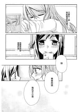(BanG Dreamer's Party! 4th STAGE) [軽トラ。 (木目)] ひだまりとアイスクリーム (BanG Dream!) [EZR個人漢化]_20