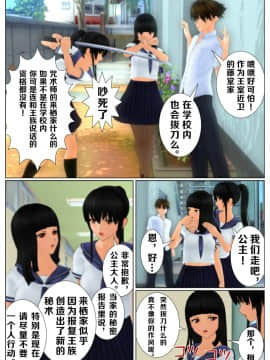 [Kuraki] 分魂術師の野望 [不可视汉化]_03