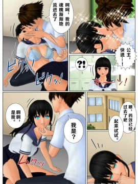 [Kuraki] 分魂術師の野望 [不可视汉化]_07