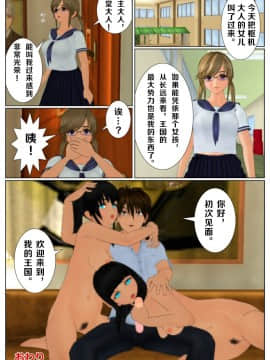 [Kuraki] 分魂術師の野望 [不可视汉化]_60