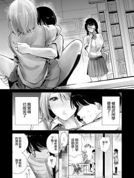 [たおるけっと] 初めて彼女ができたのに2 (オリジナル) [不够色汉化组]_10