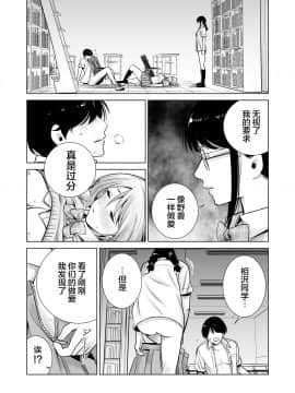 [たおるけっと] 初めて彼女ができたのに2 (オリジナル) [不够色汉化组]_42