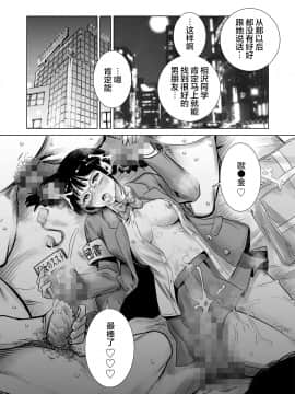 [たおるけっと] 初めて彼女ができたのに2 (オリジナル) [不够色汉化组]_48