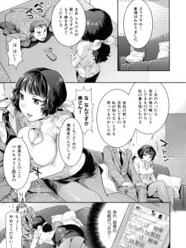 [ねこまたなおみ] 淫にゃん娘。_069
